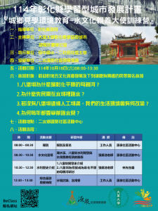 114.10.18 114~ƿǲ߫oipeymұШ|~ƿ˵jϰVmz