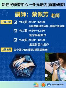 113.07.14 sǲߤ-hO(T) 9:30~12:30 تڦѮv 