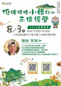 113.08.03 CҤpȦ檺g~iѮv~
