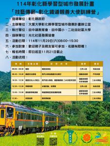 114.11.29 ���ƿ��ǲ߫������o�i�p�e�G�������~~�����K�D�˵��j�ϰV�m��